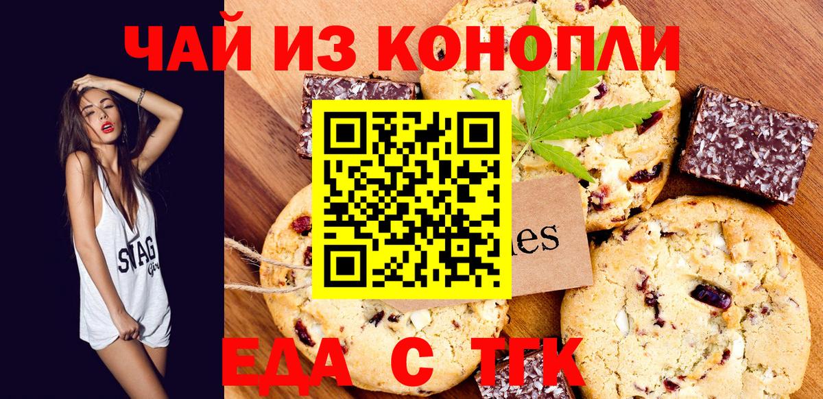 Лесной  Еда ТГК конопля  Вход с VPN 