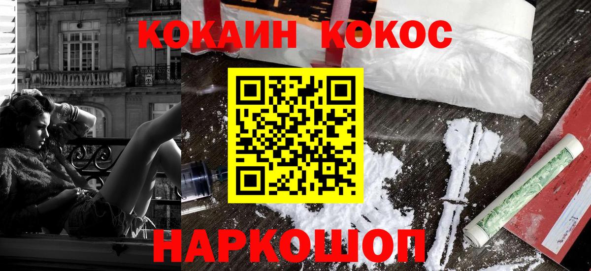 наркота  Вход с VPN  Cocaine Колумбийский  Лесной  КОКАИН Перу 