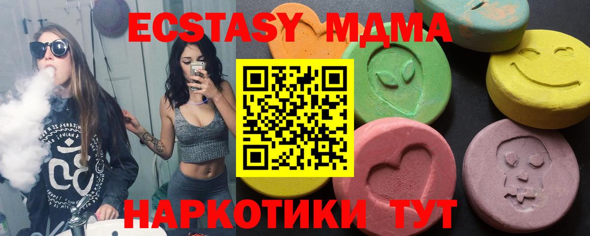 ЭКСТАЗИ 99%  ЭКСТАЗИ Philipp Plein  Лесной  Вход с VPN 