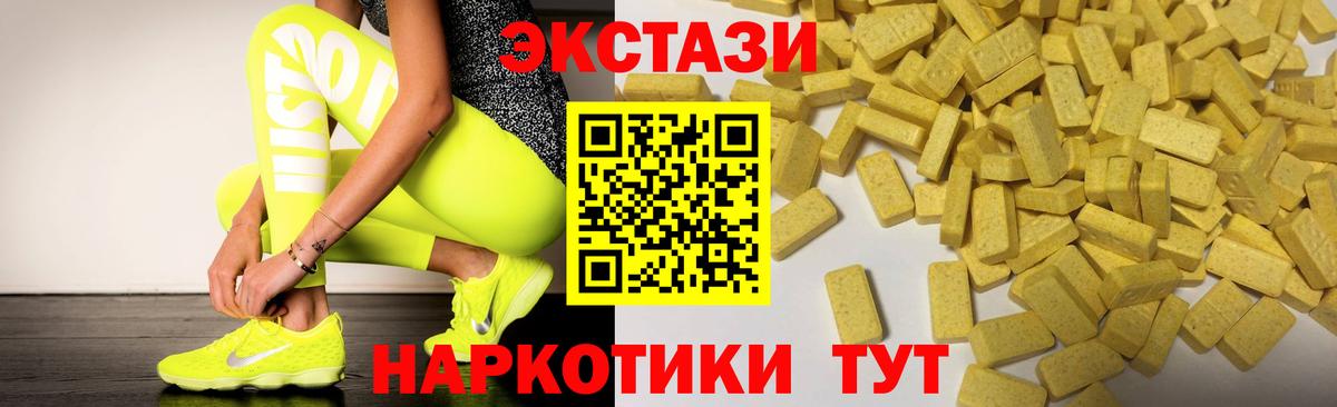 Ecstasy диски Лесной