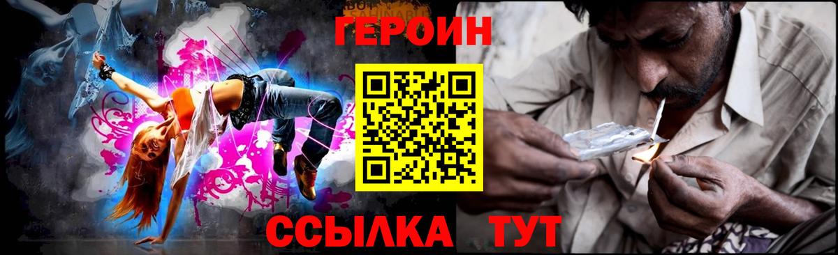 Героин афганец Лесной