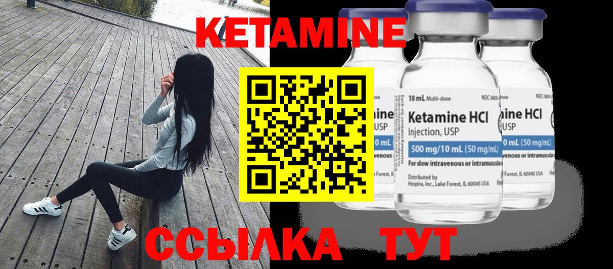 КЕТАМИН VHQ Лесной