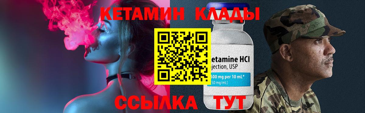 Лесной  КЕТАМИН VHQ  hydra вход  Вход с VPN 