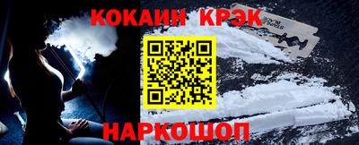 кокаин VHQ Шебекино