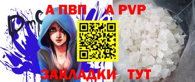 ALPHA-PVP Шелехов