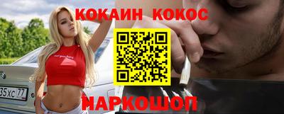 кокаин VHQ Шебекино