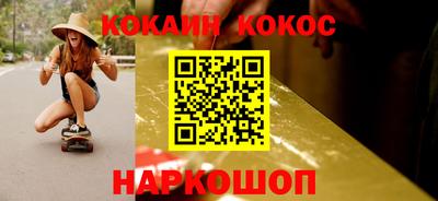 кокаин VHQ Шебекино