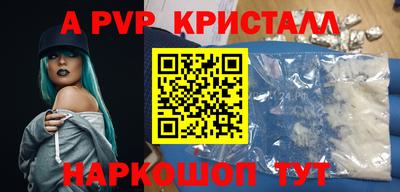 ALPHA-PVP Шелехов