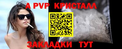 ALPHA-PVP Шелехов