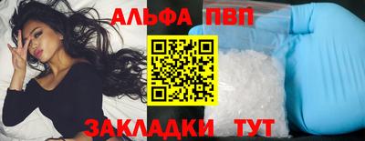 ALPHA-PVP Шелехов