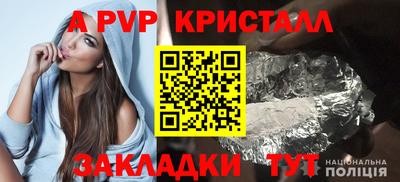 ALPHA-PVP Шелехов