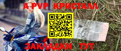 ALPHA-PVP Шелехов
