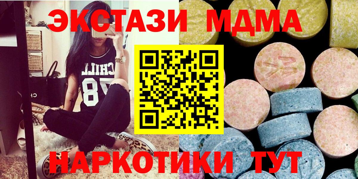 Лесной  МДМА молли  Вход с VPN  MDMA  МДМА crystal 