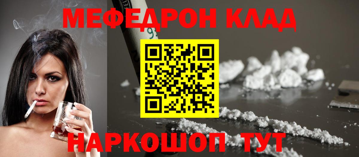 Лесной  Меф  Вход с VPN  МЯУ-МЯУ mephedrone 