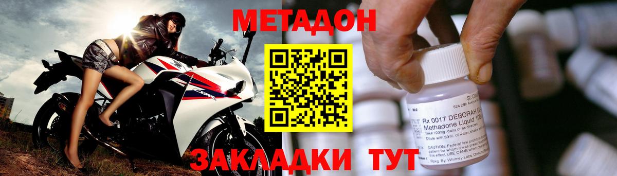 Лесной  Метадон methadone  Вход с VPN  Метадон VHQ 