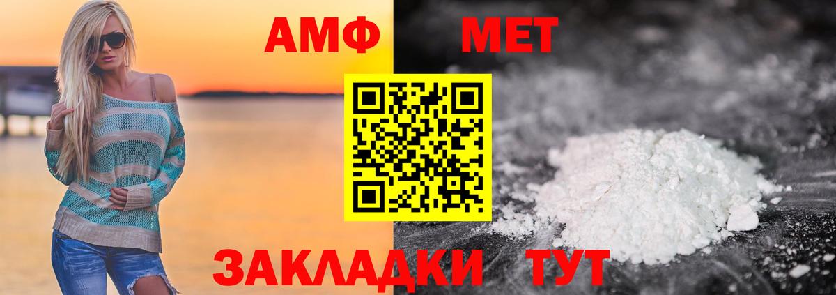 МЕТАМФЕТАМИН витя Лесной