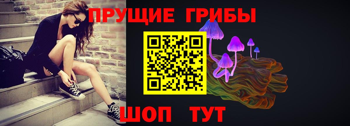 Псилоцибиновые грибы Magic Shrooms Лесной